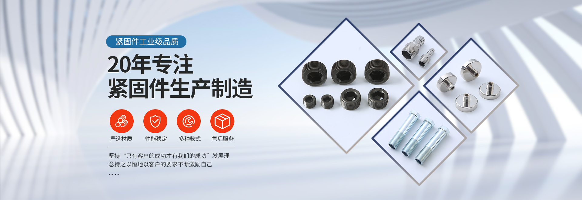 溫州瑞創緊固件制造有限公司